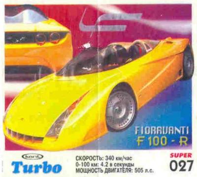 Коллекция Turbo