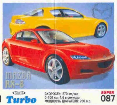 Коллекция Turbo